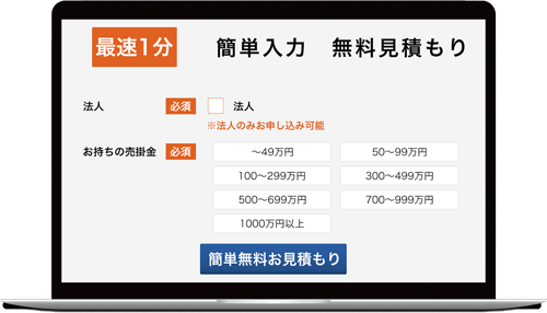 AT LINE FACTORINGのサービス特徴